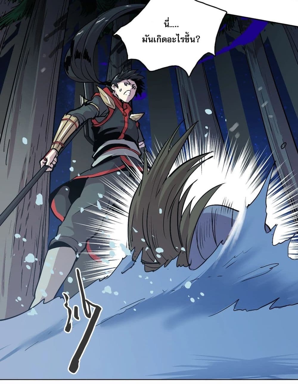 อ่านการ์ตูน Snow Eagle Lord 4 ภาพที่ 43