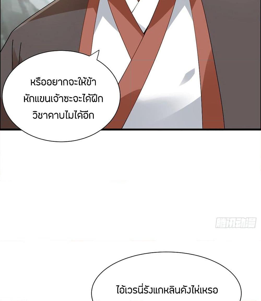 อ่านการ์ตูน Inverse Scale 53 ภาพที่ 31