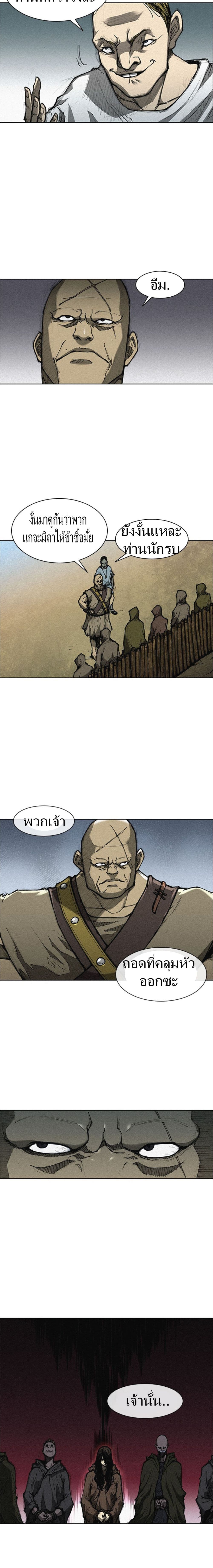 อ่านการ์ตูน The Long Way of the Warrior 2 ภาพที่ 22