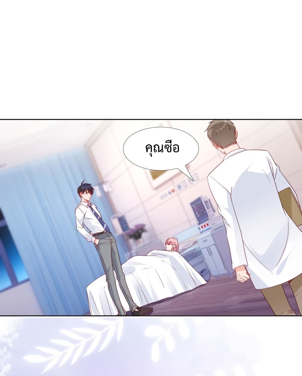 อ่านการ์ตูน Hello, Heir 69 ภาพที่ 6