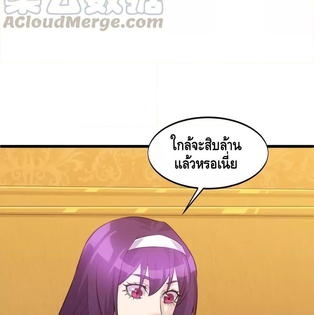 อ่านการ์ตูน Super Bodyguard 42 ภาพที่ 64