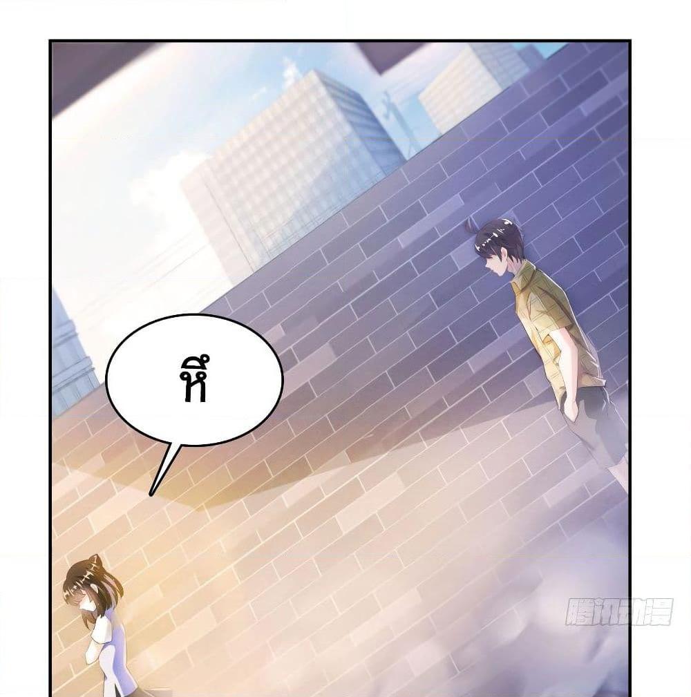 อ่านการ์ตูน Cultivation Chat Group 22 ภาพที่ 58