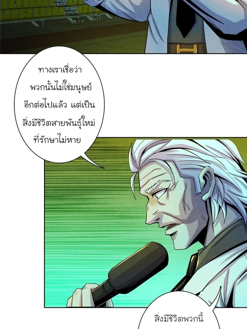 อ่านการ์ตูน Dr.Don 19 ภาพที่ 58