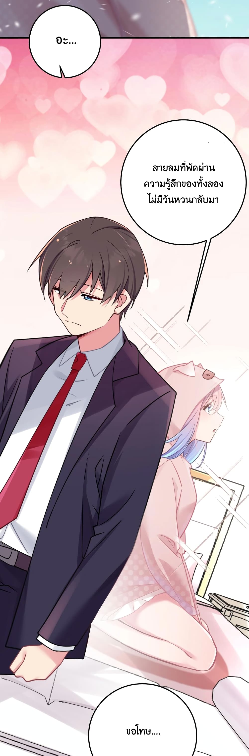 อ่านการ์ตูน Fake Girlfriend? My Fault? 21 ภาพที่ 24