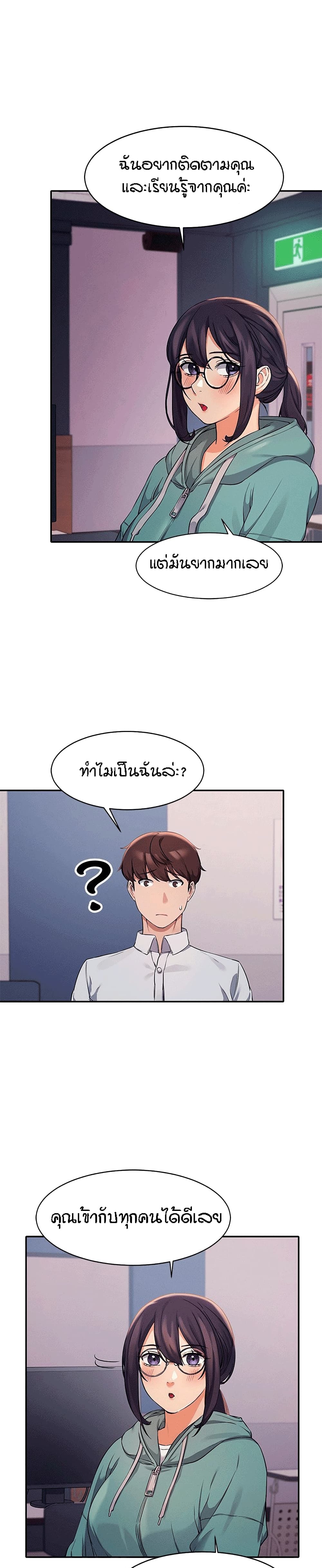 อ่านการ์ตูน Is There No Goddess in My College? 10 ภาพที่ 5