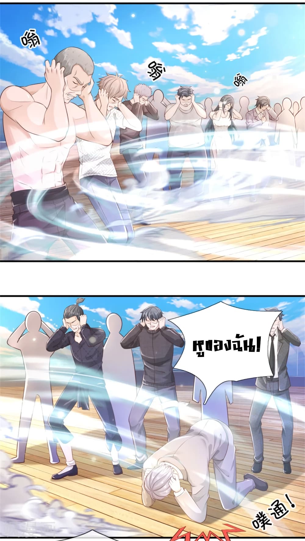 อ่านการ์ตูน I’m The Great Immortal 307 ภาพที่ 13