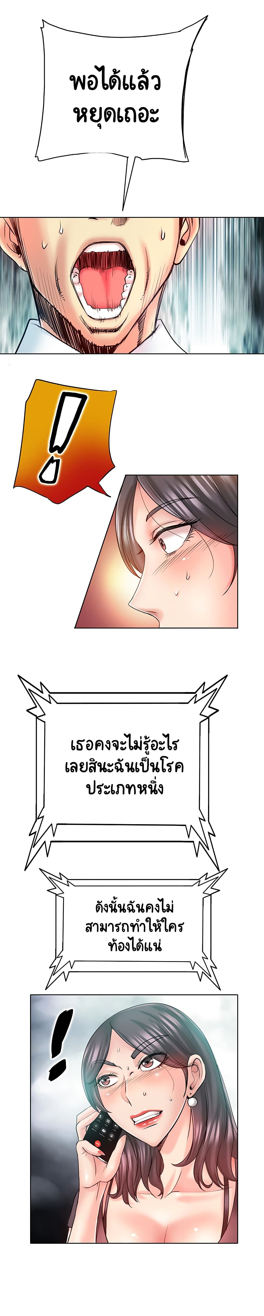 อ่านการ์ตูน Hole In One 22 ภาพที่ 19