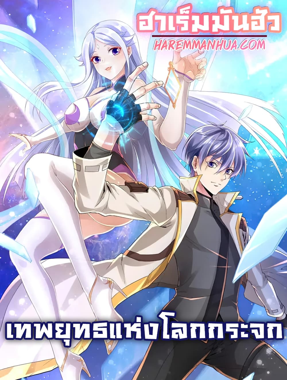 อ่านการ์ตูน Level Up in Mirror 1 ภาพที่ 1