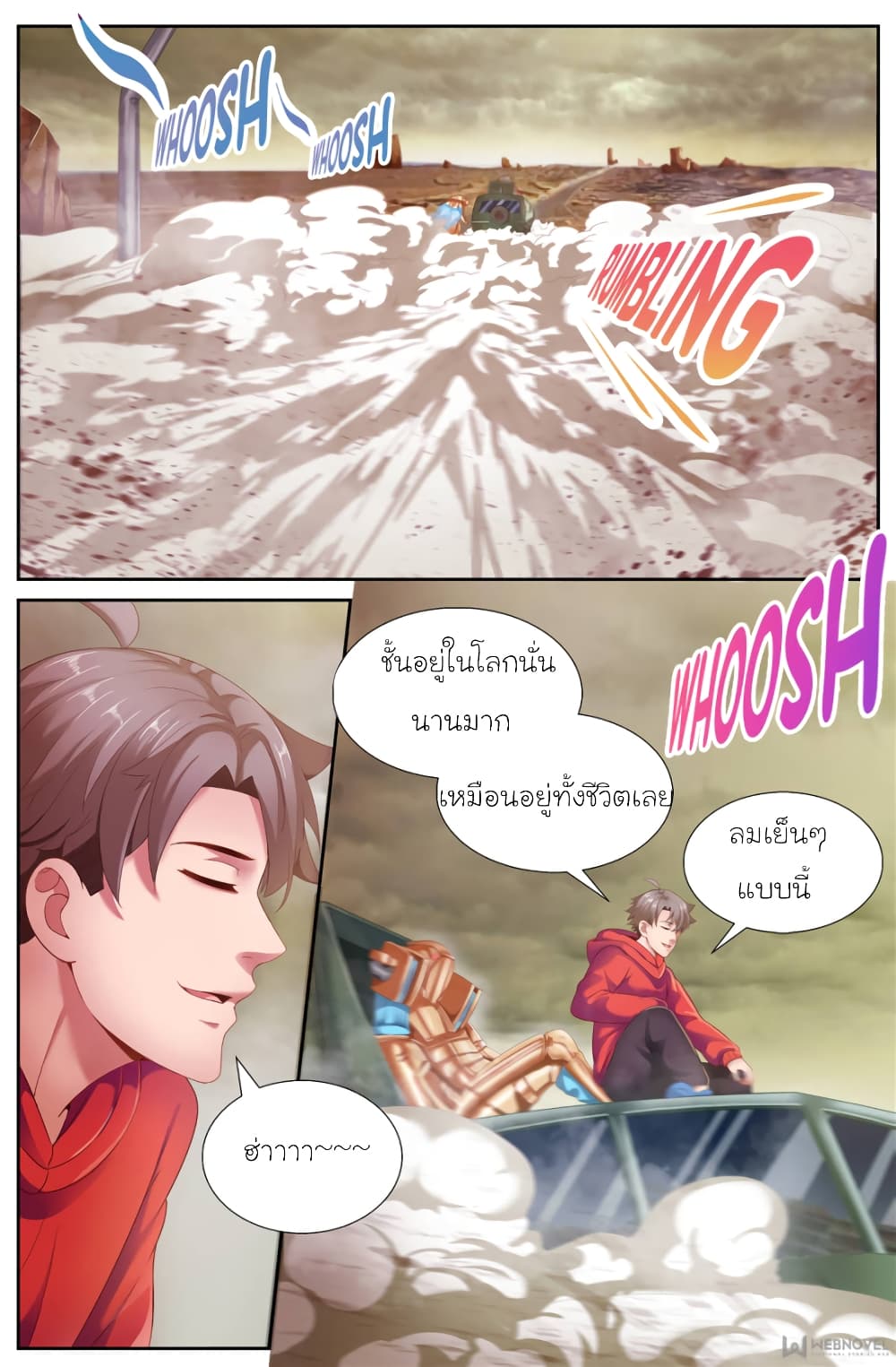 อ่านการ์ตูน I Have a Mansion In The Post-Apocalyptic World 142 ภาพที่ 6