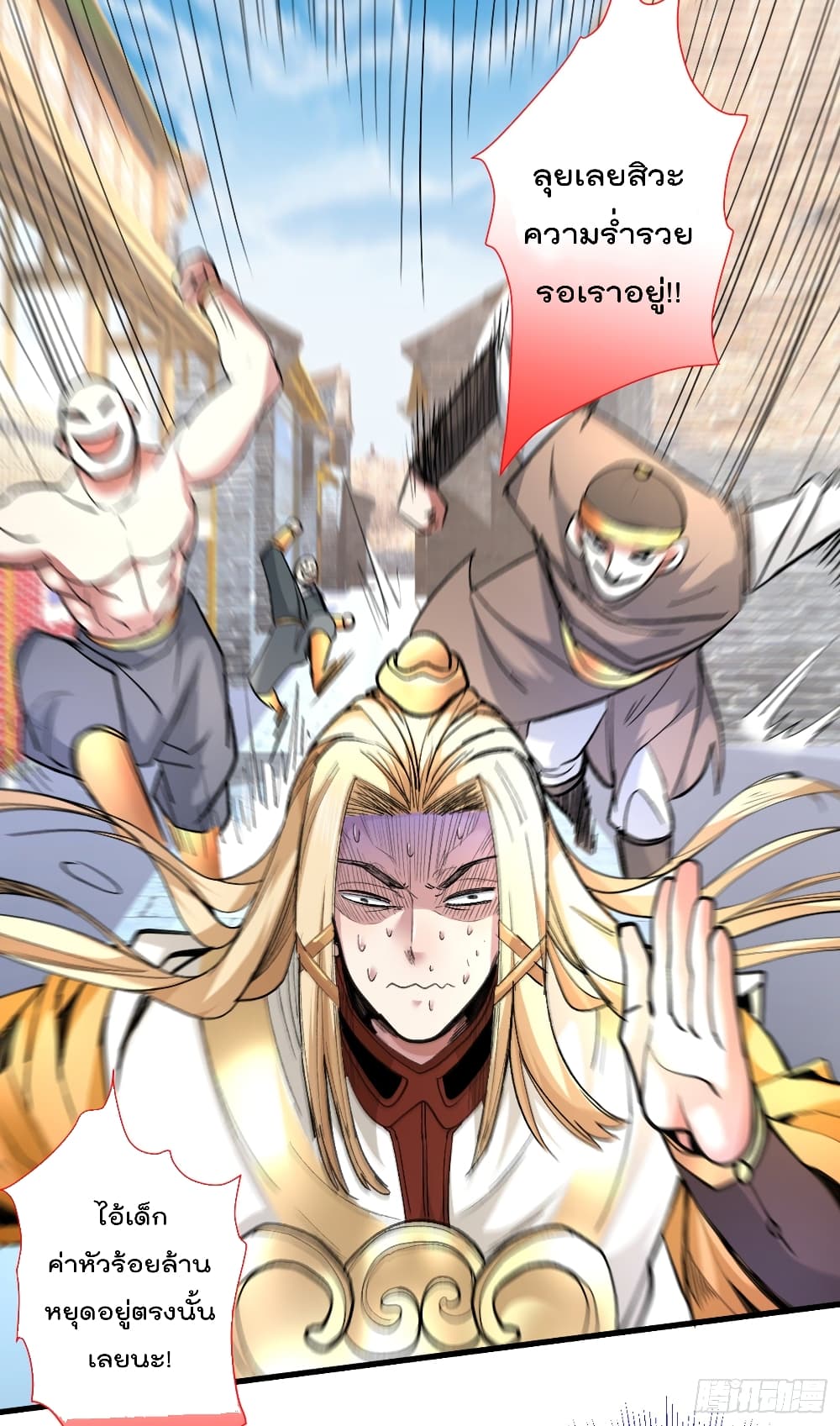 อ่านการ์ตูน 99 Ways to Become Heroes by Beauty Master 47 ภาพที่ 10