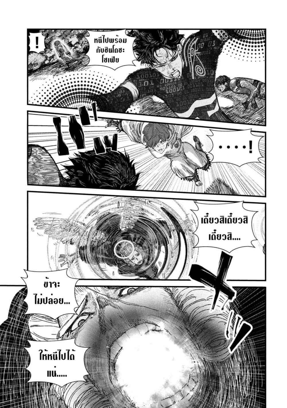 อ่านการ์ตูน Gestalt 24 ภาพที่ 5