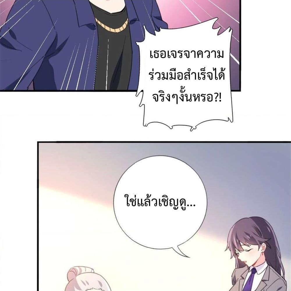 อ่านการ์ตูน I am Han Sanqian 7 ภาพที่ 27