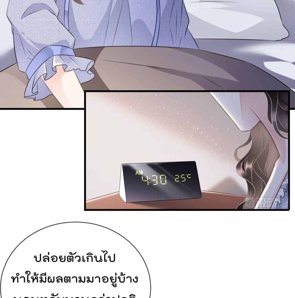 อ่านการ์ตูน What Can the Eldest Lady Have 6 ภาพที่ 34