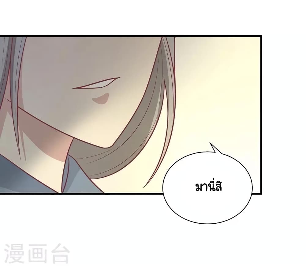 อ่านการ์ตูน Your Highness, I gotta see My Figured 47 ภาพที่ 19