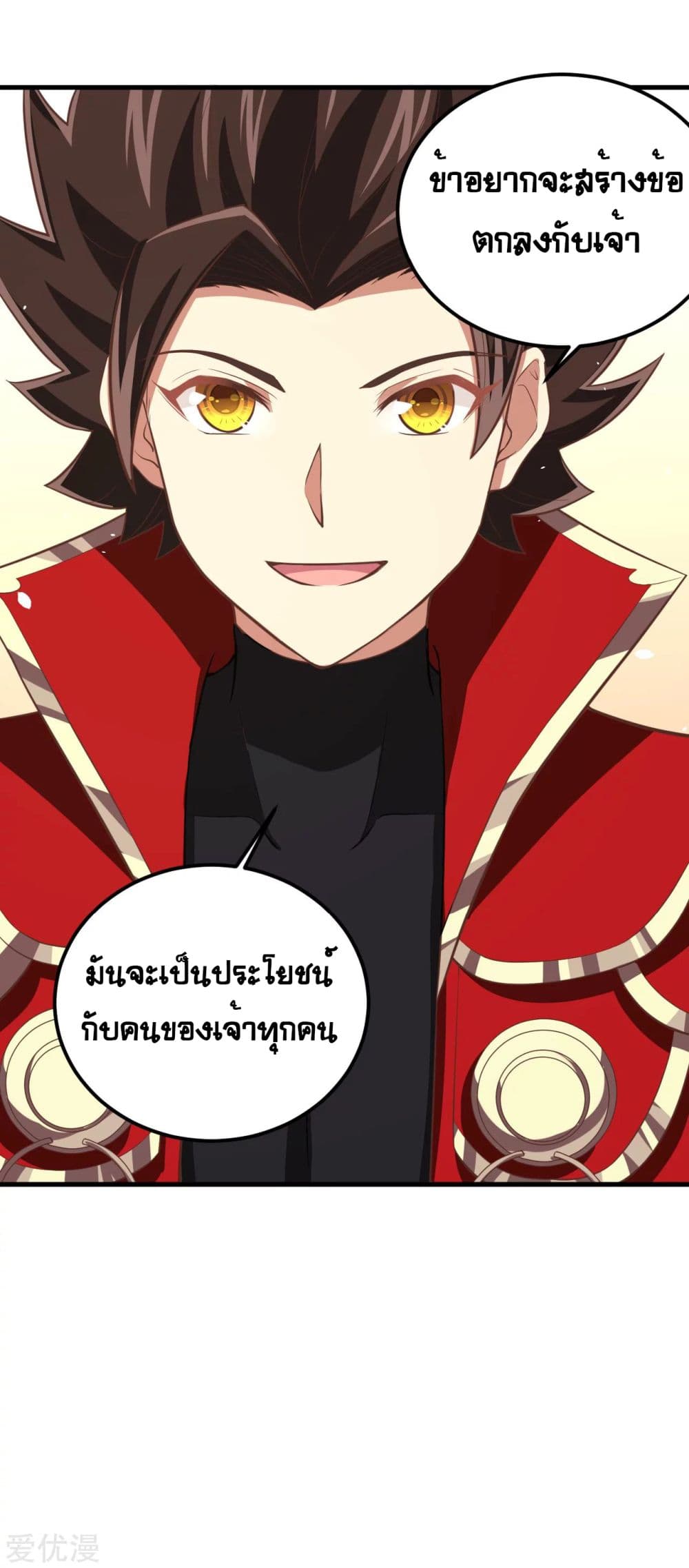 อ่านการ์ตูน Starting From Today I’ll Work As A City Lord 172 ภาพที่ 56