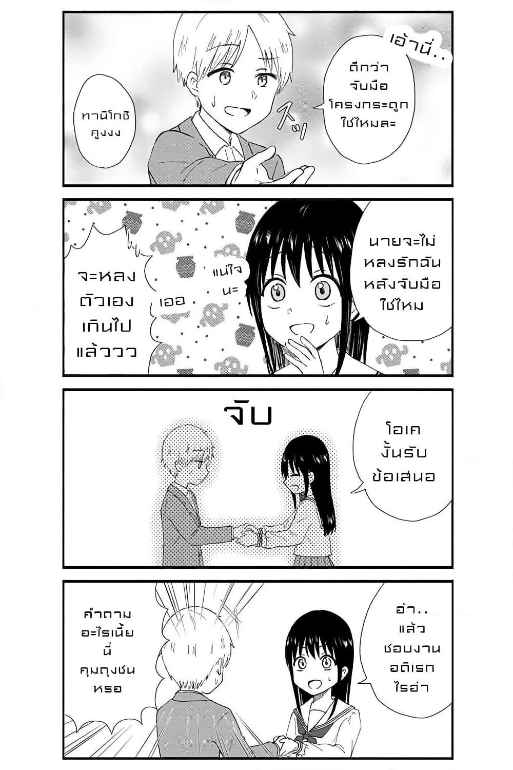 อ่านการ์ตูน KimoOta, Idol Yarutteyo 28 ภาพที่ 5