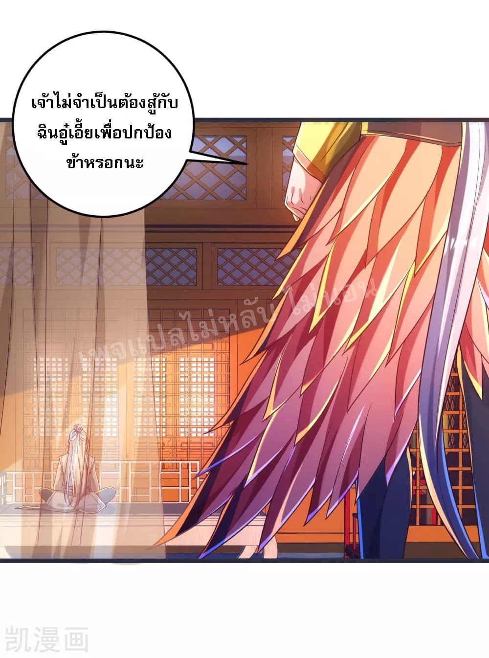 อ่านการ์ตูน Returning the Heavenly King 31 ภาพที่ 33