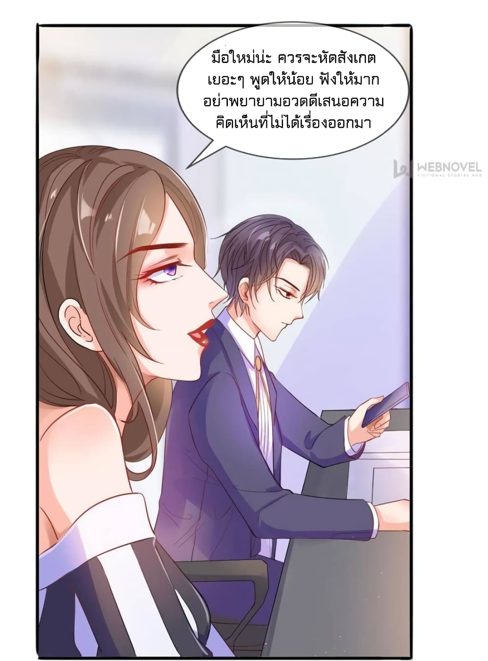 อ่านการ์ตูน Prince Charming’s Lovely Gaze Comics 3 ภาพที่ 22