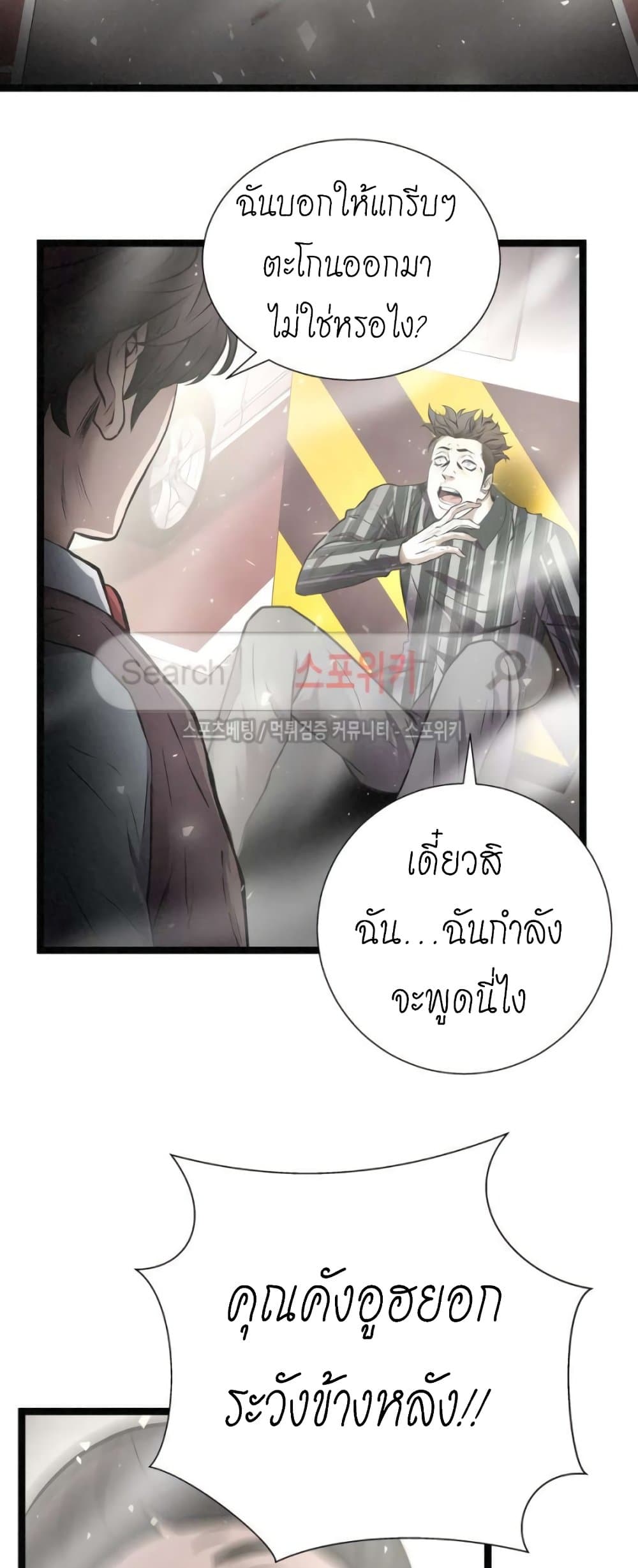 อ่านการ์ตูน Die? or Punch? 19 ภาพที่ 25