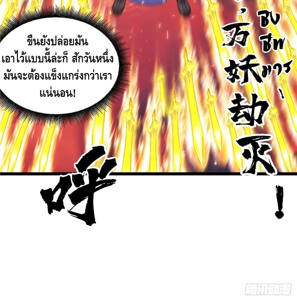 อ่านการ์ตูน God of Heaven 15 ภาพที่ 34