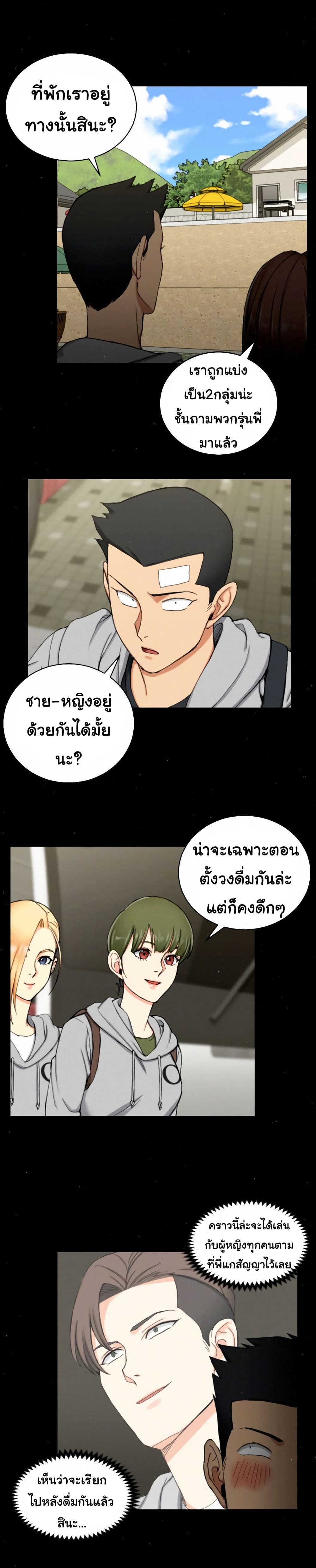 อ่านการ์ตูน His Place 68 ภาพที่ 13