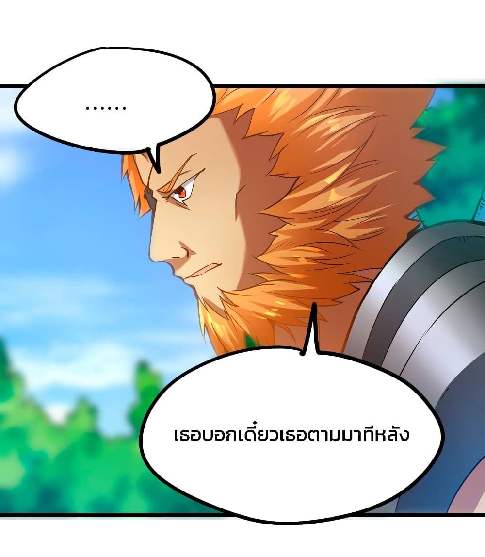 อ่านการ์ตูน The Battle Rules of The Business Department 9 ภาพที่ 43