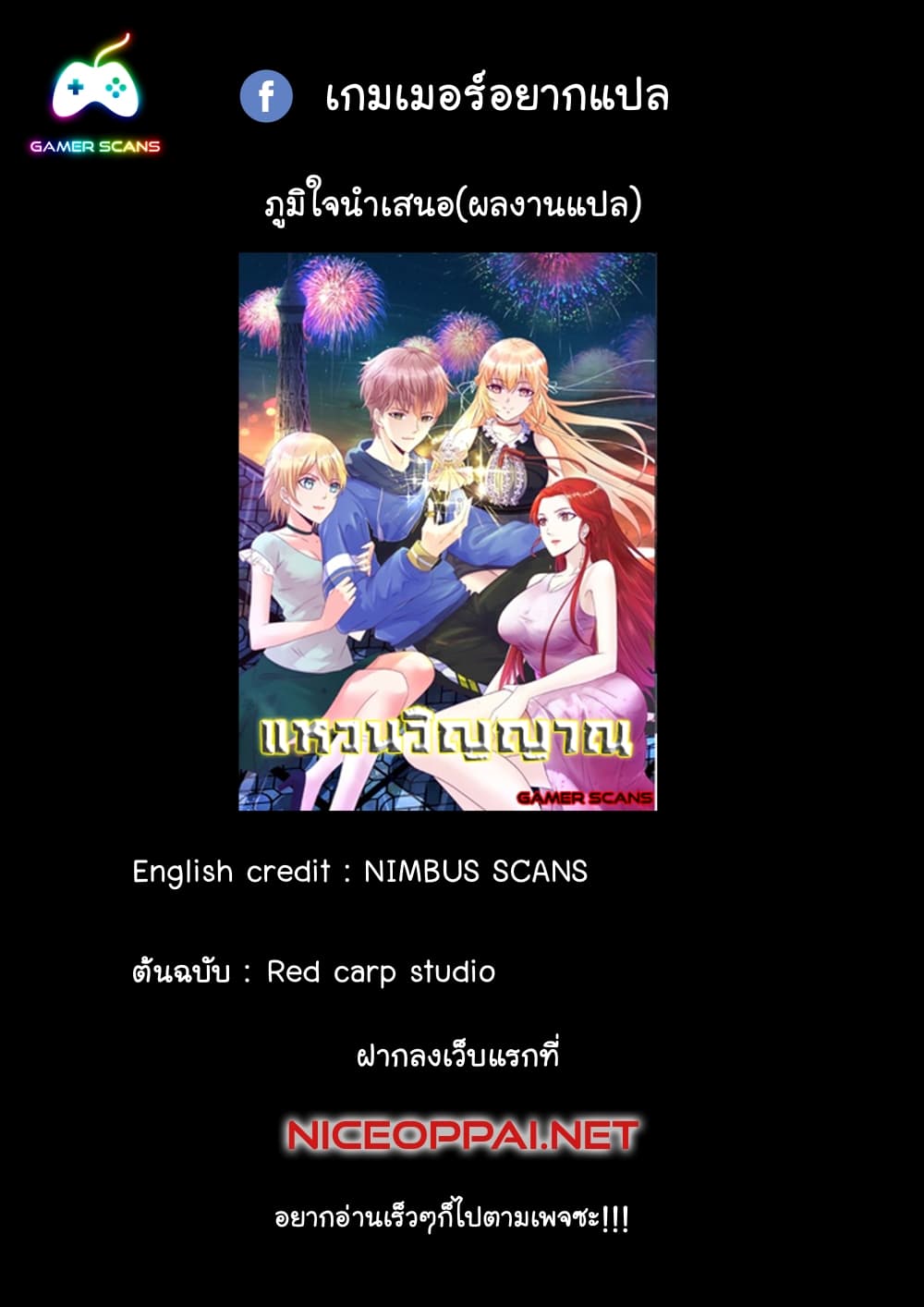 อ่านการ์ตูน My Plug-in Spirit Ring 36 ภาพที่ 1