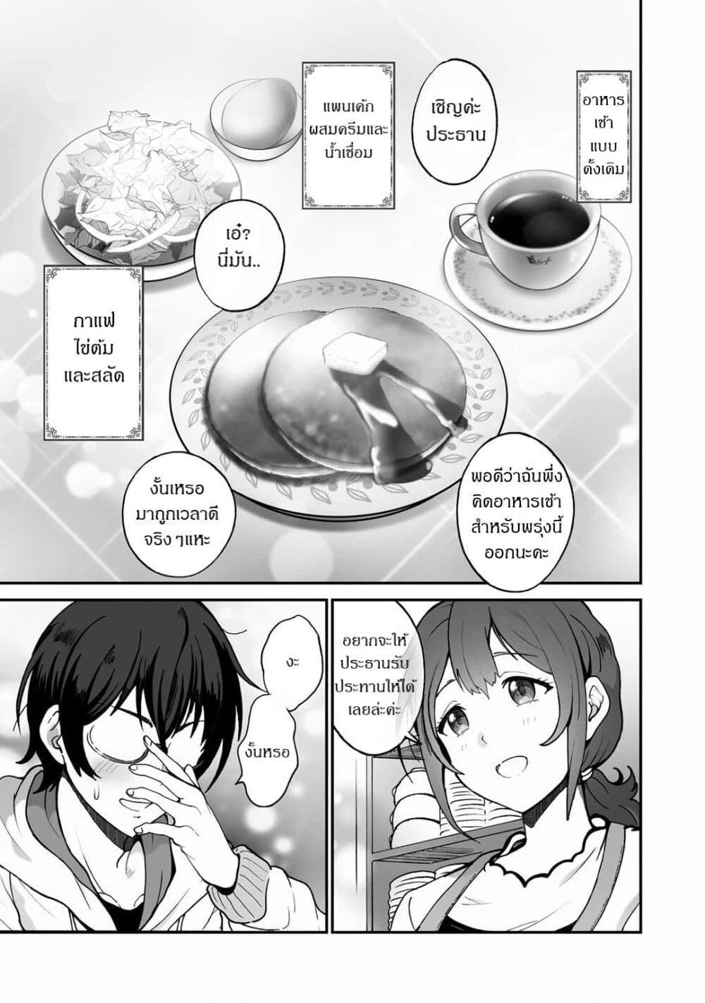 อ่านการ์ตูน Café Au Lait Wa Elixir: Kissaten No Jouren Kyaku Ga Sekai O Sukuu. Douyara Watashi Wa Renkinjutsushi 2 ภาพที่ 15