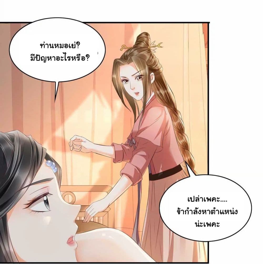 อ่านการ์ตูน It’s Not Easy to Bully My Mother 16 ภาพที่ 36