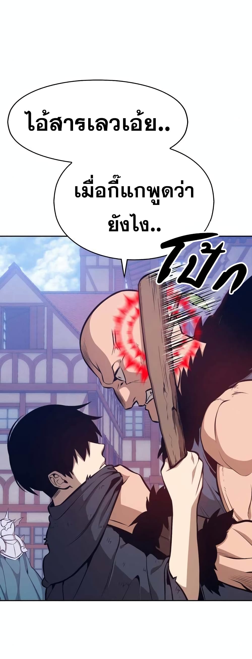 อ่านการ์ตูน 99 Wooden Stick 2 ภาพที่ 15