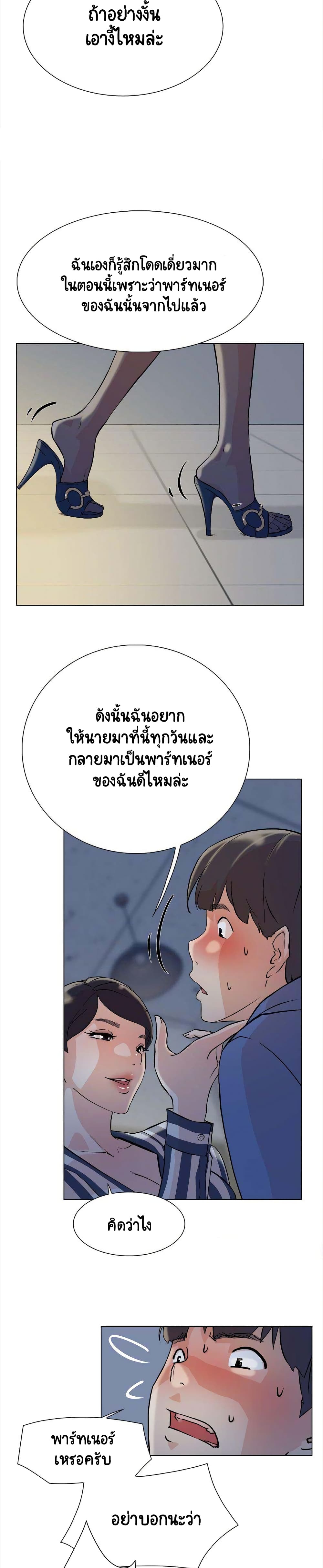 อ่านการ์ตูน Her 4 Incher 4 ภาพที่ 24