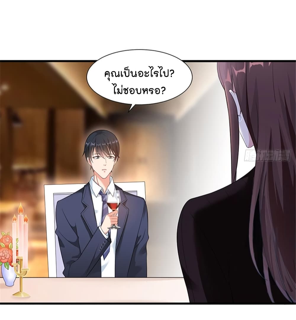 อ่านการ์ตูน Trial Marriage Husband: Need to Work Hard 6 ภาพที่ 40