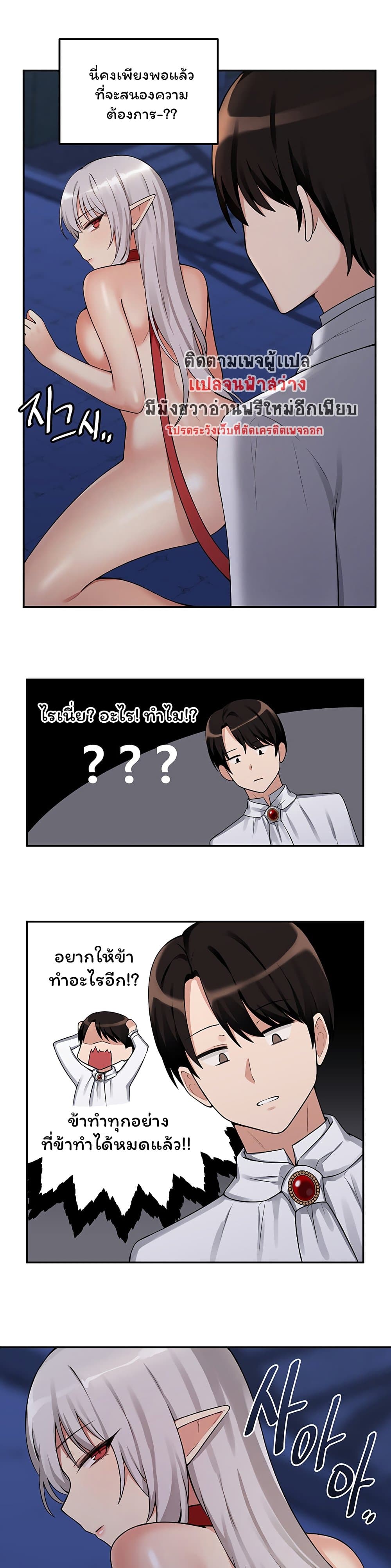 อ่านการ์ตูน Elf Who Likes To Be Humiliated 2 ภาพที่ 16