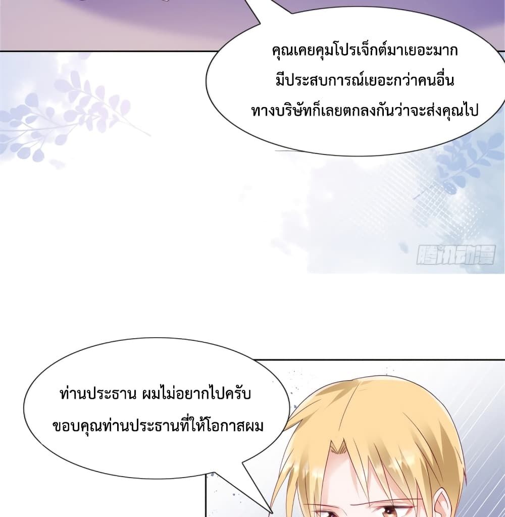 อ่านการ์ตูน Hello, Heir 103 ภาพที่ 21