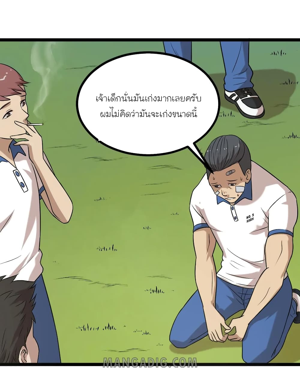 อ่านการ์ตูน The Gangster Boss is 16 Again 15 ภาพที่ 15