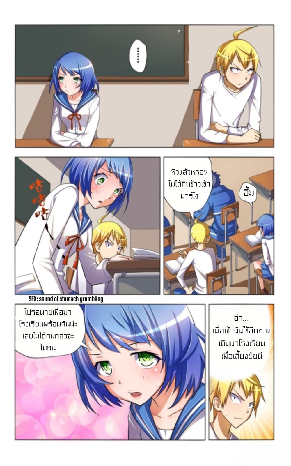 อ่านการ์ตูน I Won’t Get Bullied By Girls 4 ภาพที่ 3