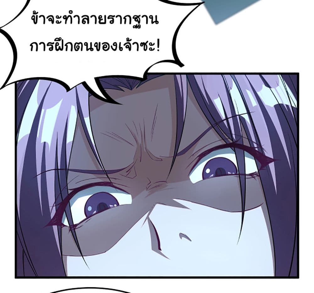 อ่านการ์ตูน Attribute Extractor 2 ภาพที่ 52