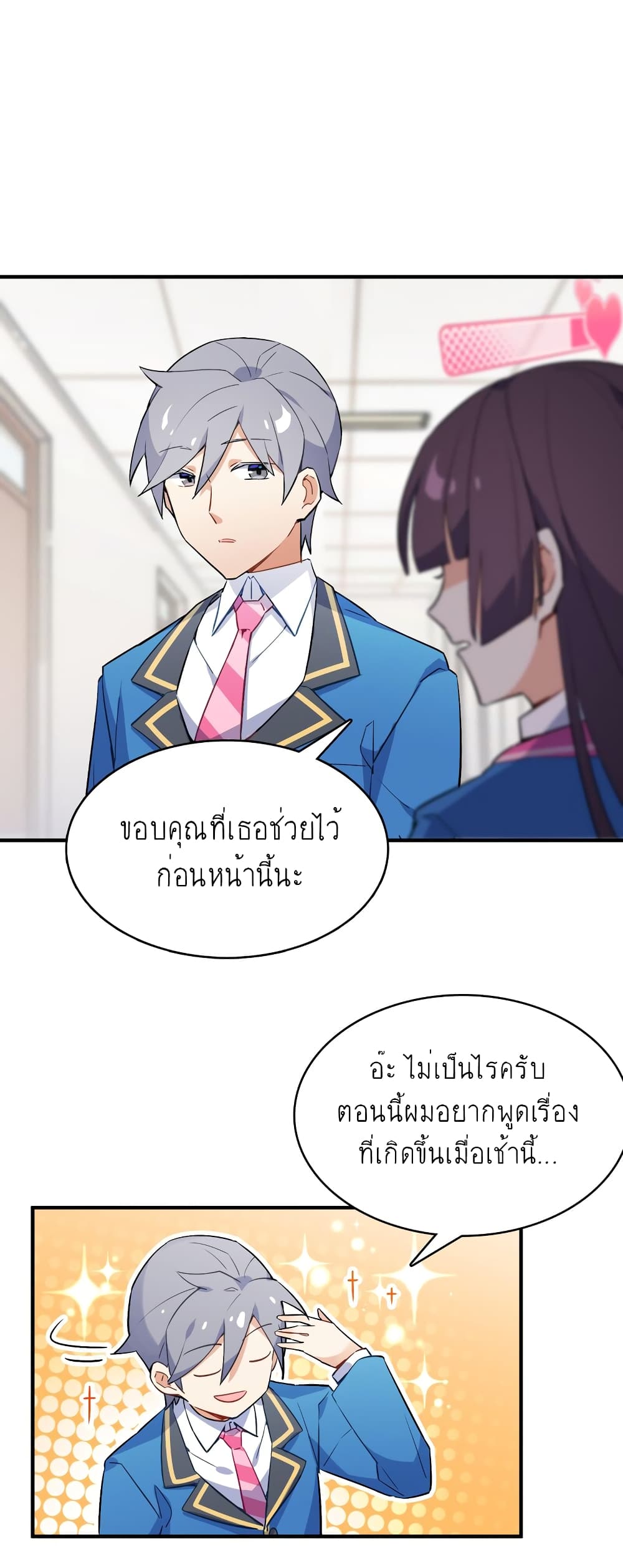 อ่านการ์ตูน I’m Just a Side Character in a Dating Simulation 2 ภาพที่ 56