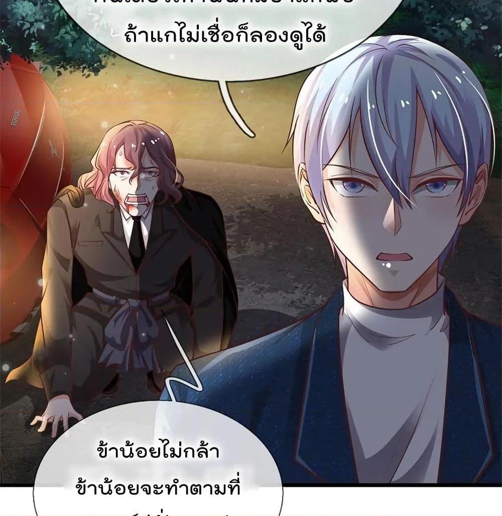 อ่านการ์ตูน I’m The Great Immortal 156 ภาพที่ 20