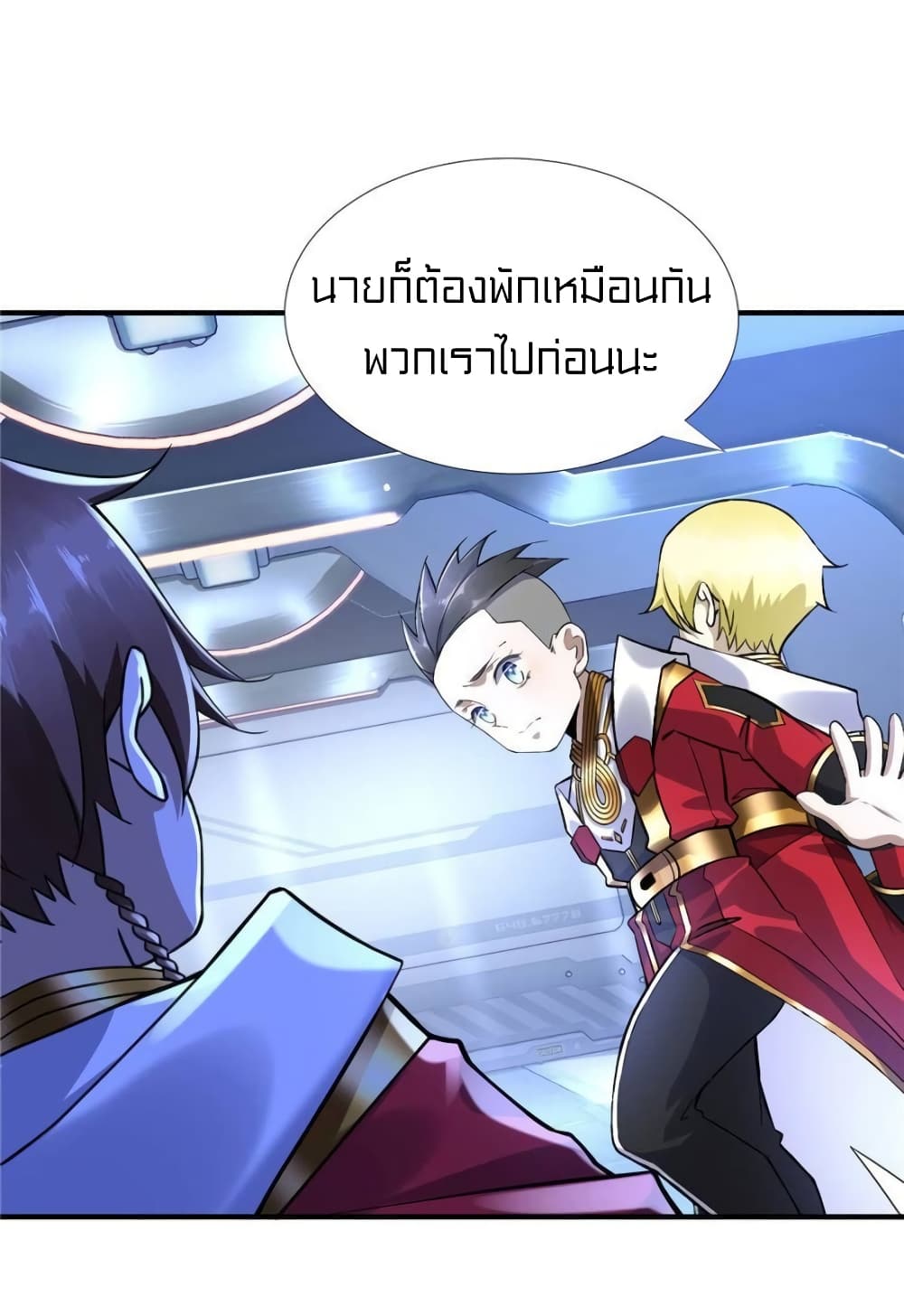 อ่านการ์ตูน It’s not Easy to be a Man after Traveling to the Future 41 ภาพที่ 30