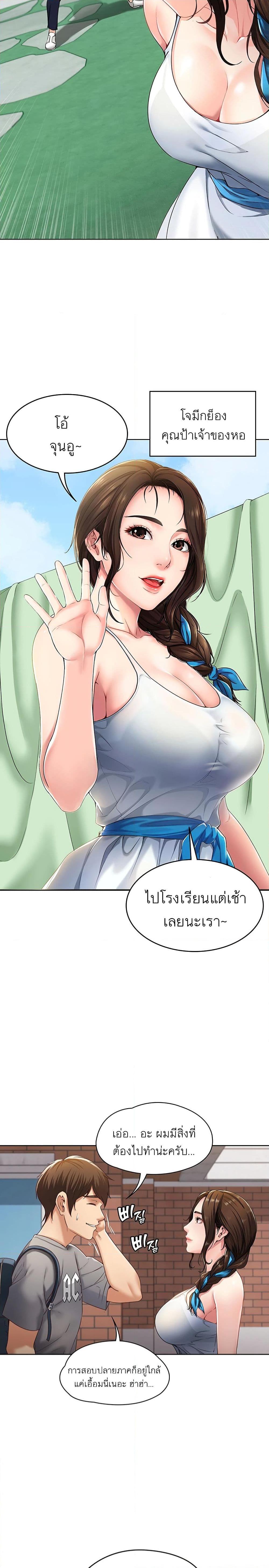 อ่านการ์ตูน Boarding Diary 1 ภาพที่ 6