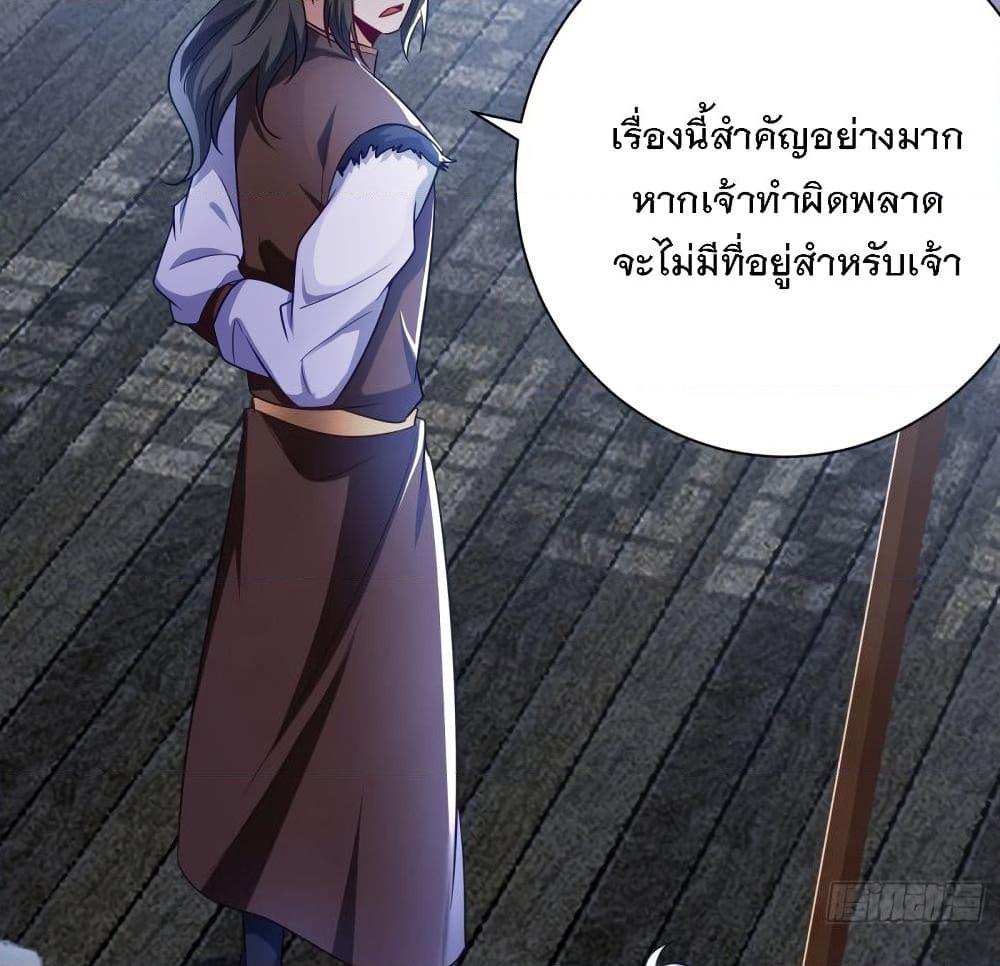 อ่านการ์ตูน Rise of The Demon King 176 ภาพที่ 21