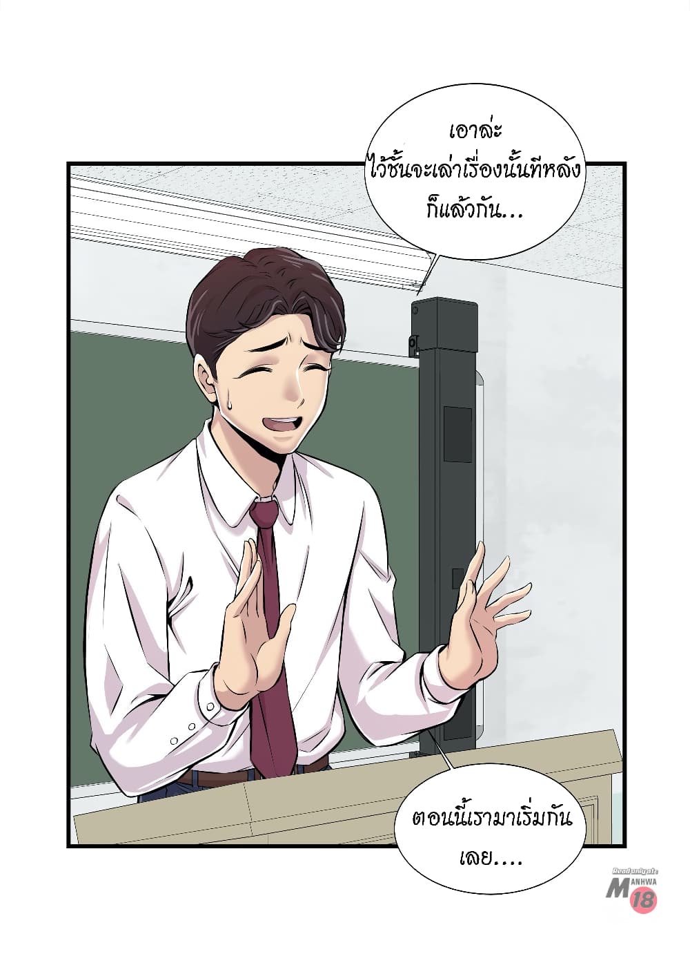 อ่านการ์ตูน Daechidong Romance 2 ภาพที่ 9