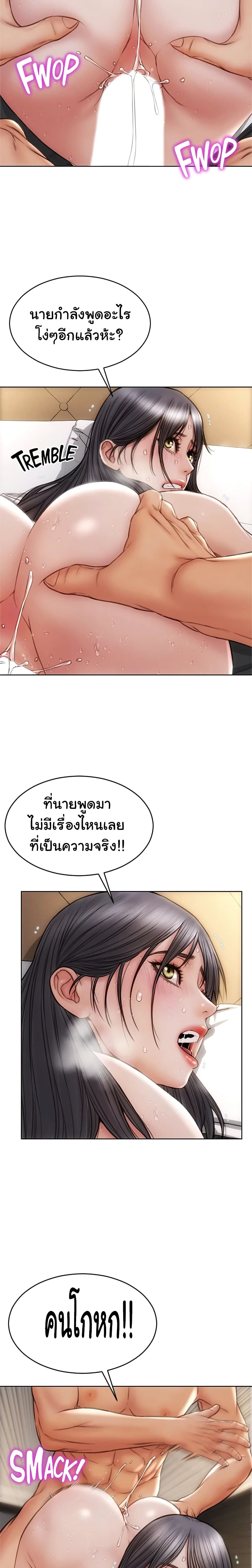 อ่านการ์ตูน Bad Guy Revenge 15 ภาพที่ 5