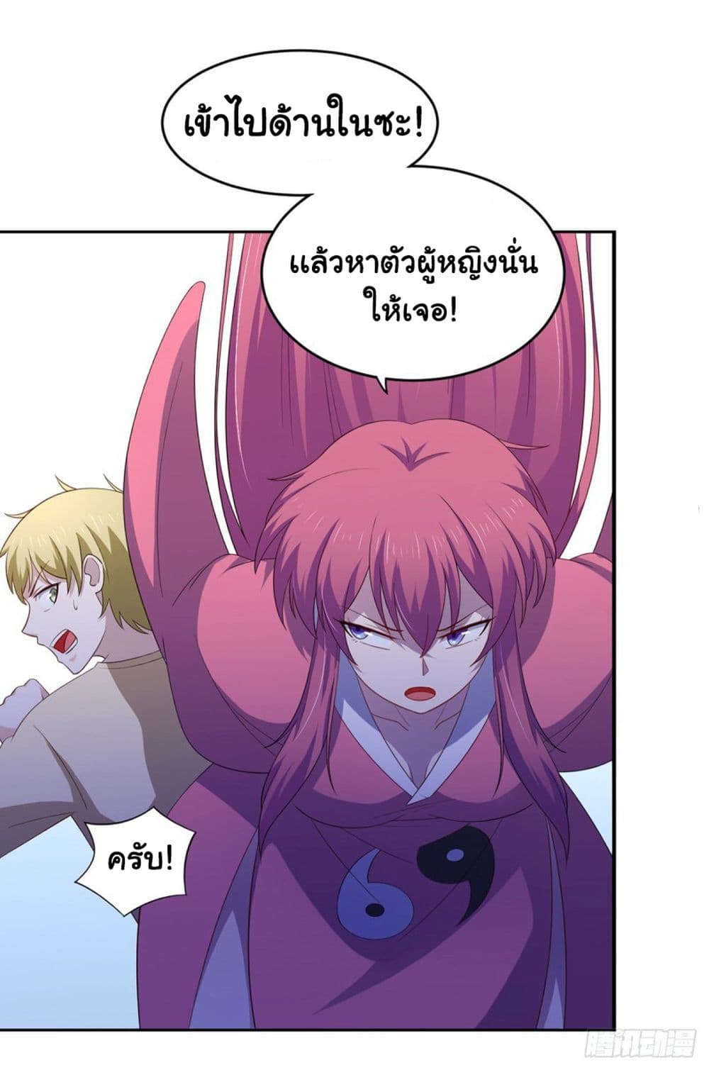 อ่านการ์ตูน I’m a Villain in Harem Comics 30 ภาพที่ 9