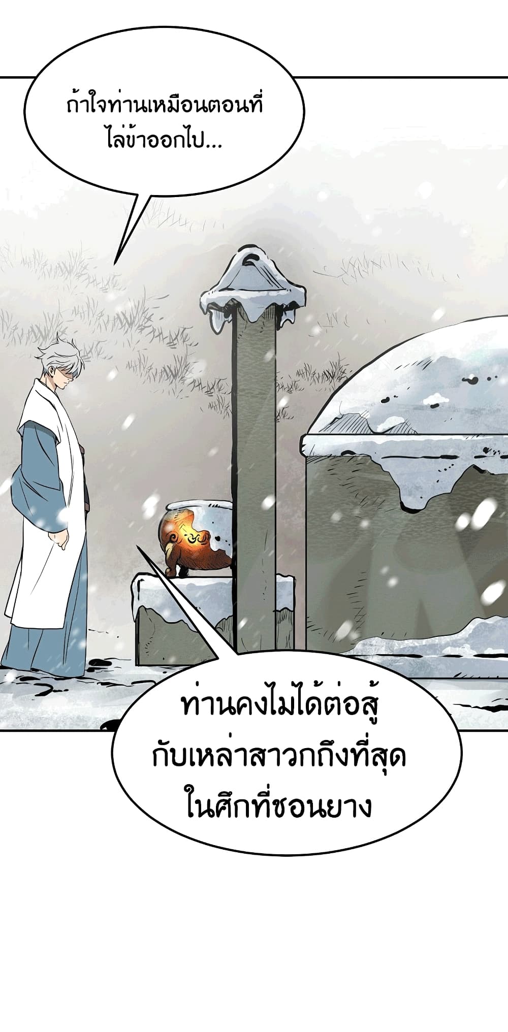 อ่านการ์ตูน Grand General 2 ภาพที่ 59