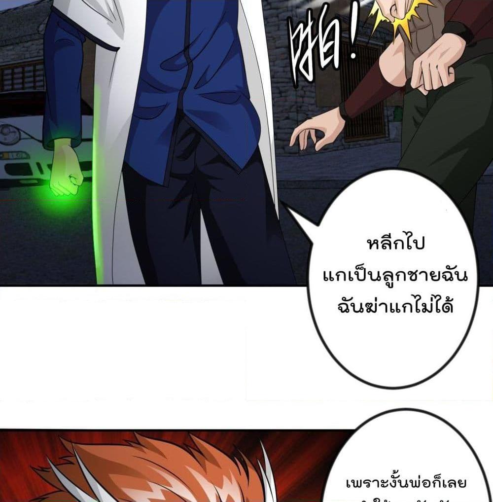 อ่านการ์ตูน The Legend God King in The City 61 ภาพที่ 17