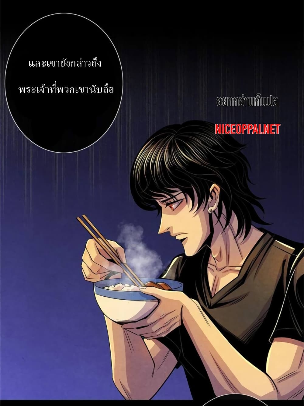 อ่านการ์ตูน Dr.Don 40 ภาพที่ 14