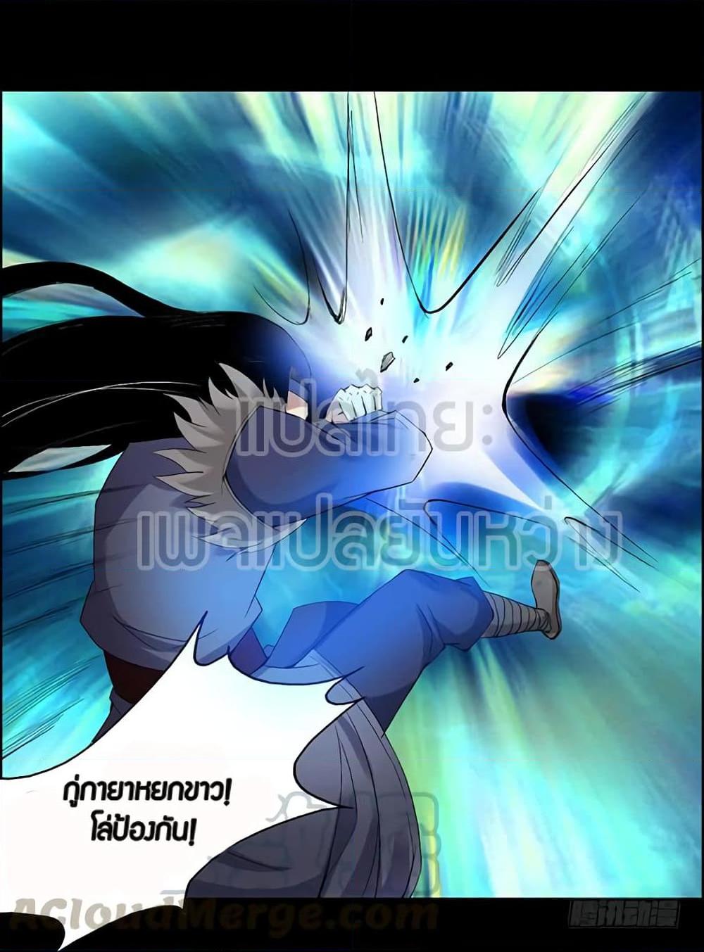 อ่านการ์ตูน Master of Gu 88 ภาพที่ 17