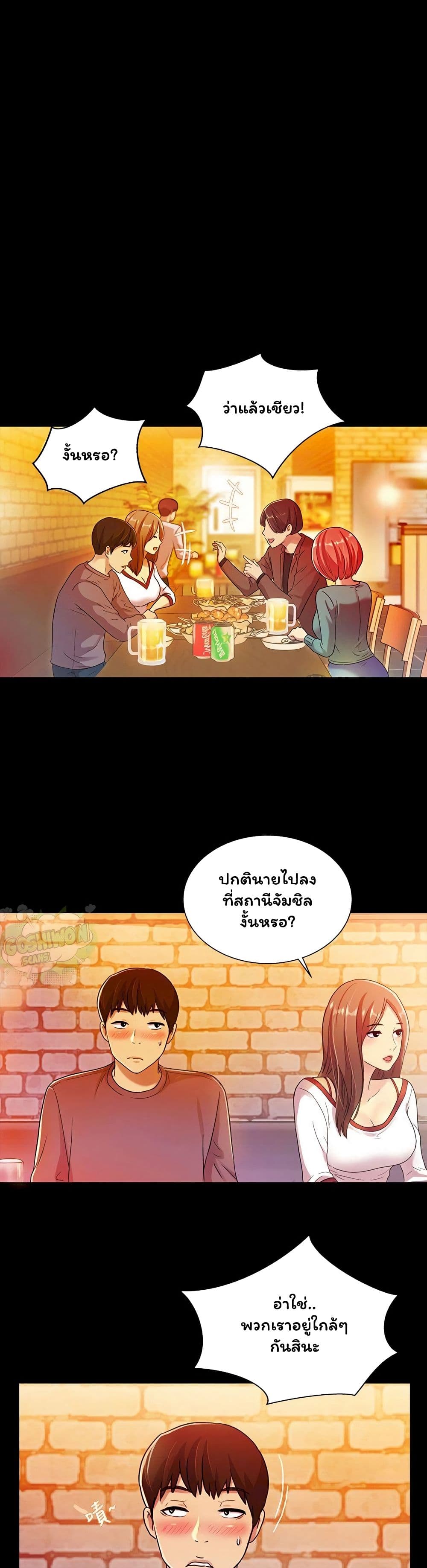 อ่านการ์ตูน Friend’s Girlfriend 4 ภาพที่ 14